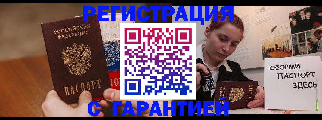 прописка иностранных граждан в Свободном